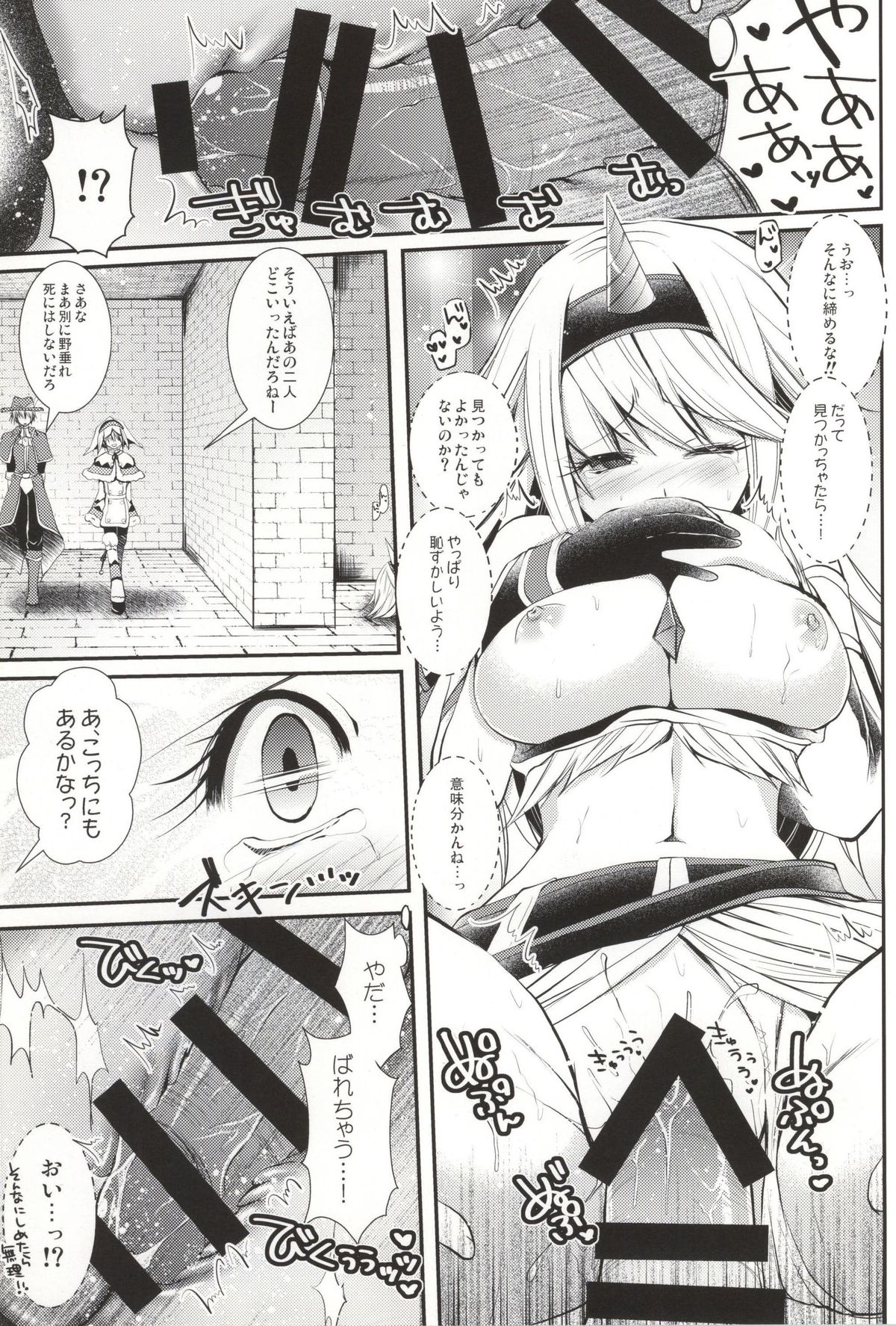 (C86) [Eccentric Girl (Asagiri Rira)] Pastime Paradise (Monster Hunter) page 14 full