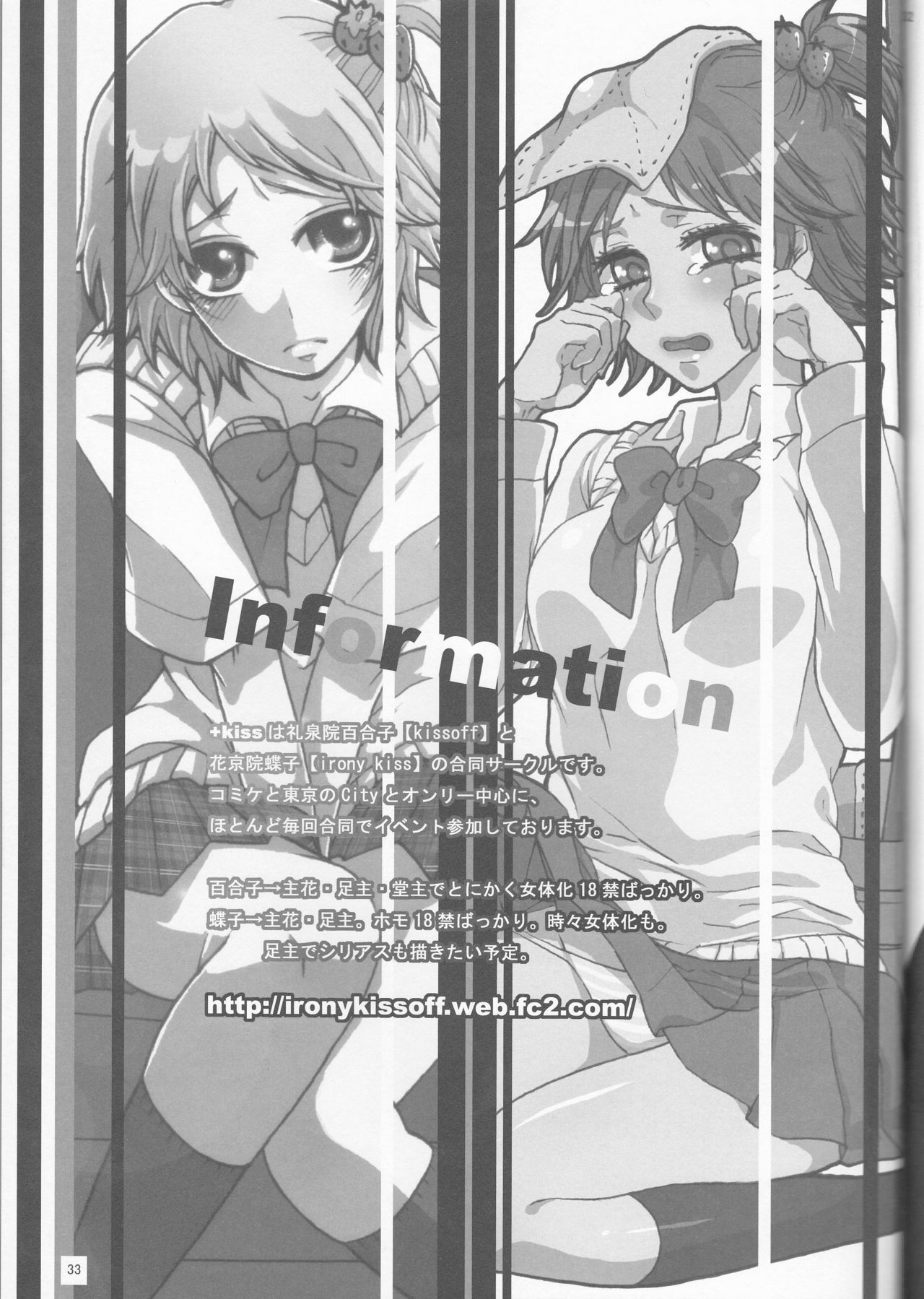 [+kiss (Rei izumi-in Yuriko, Kakyōin Chōko] feel muddy (Persona 4] page 33 full
