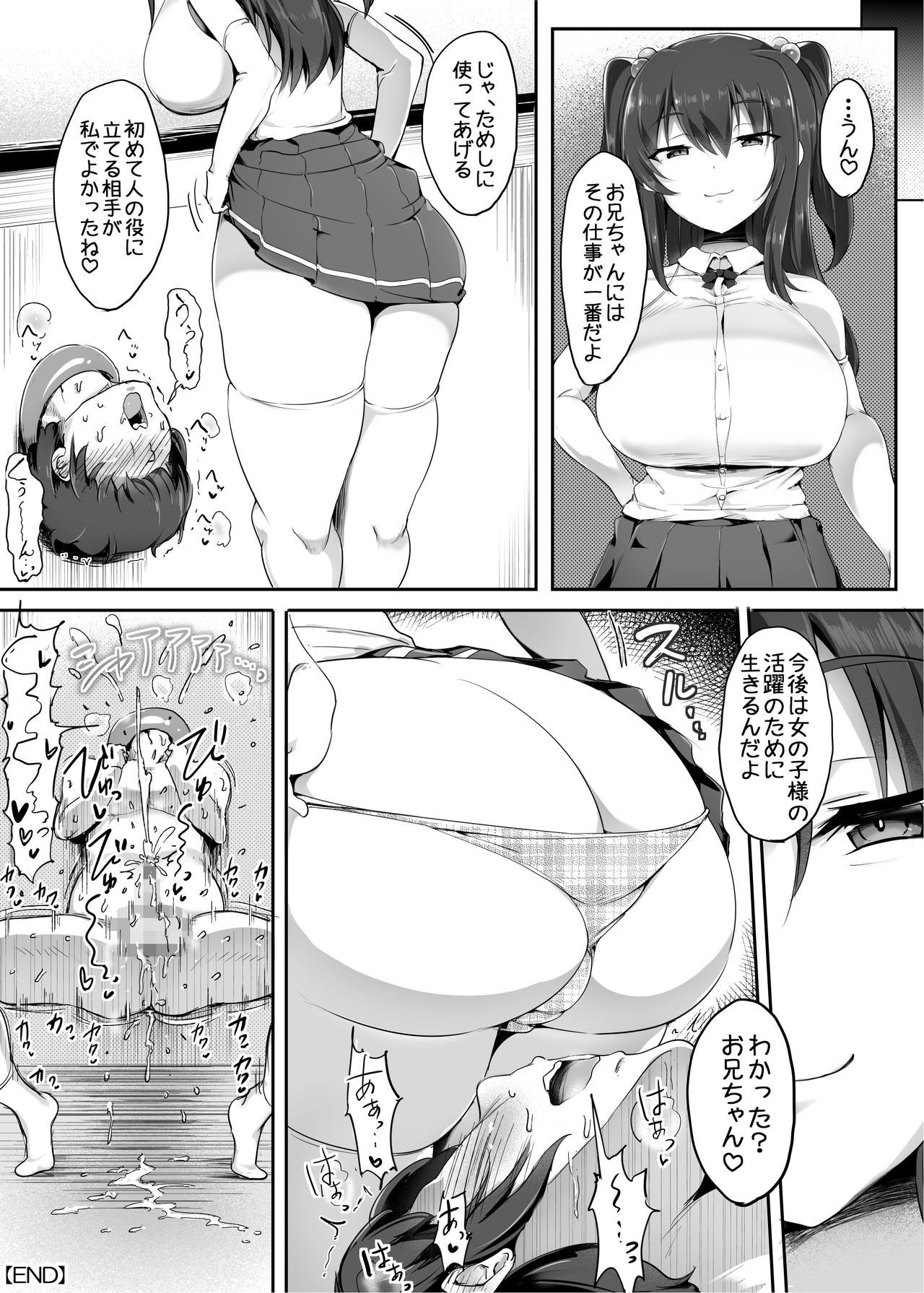 [Atelier Maso (doskoinpo)] Otoko o Mesu ni Suru AI Mama page 30 full