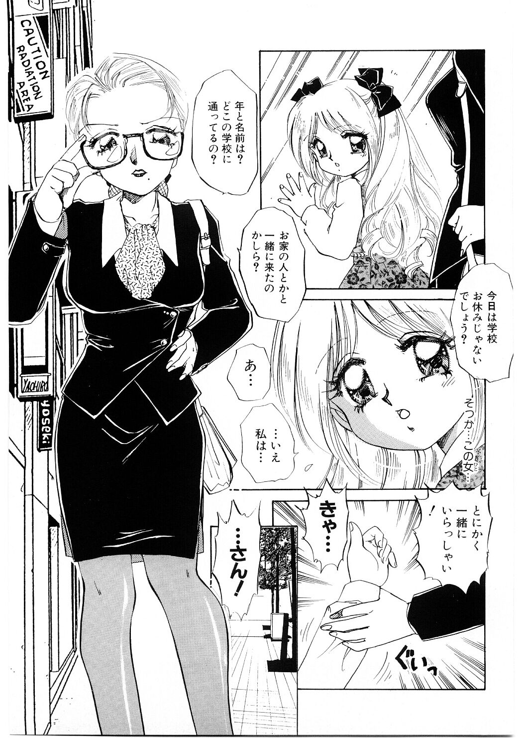 [Nakafusa Momo] Himitsu no Tobira page 40 full