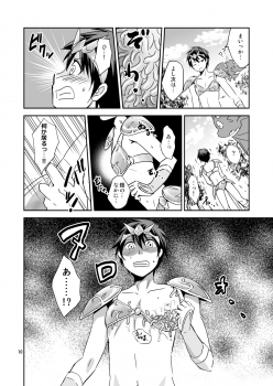 [ponkotsu-ki (Waka)] Ore no Bikini Armor no Naka ga Hen desu! [Digital] - page 9