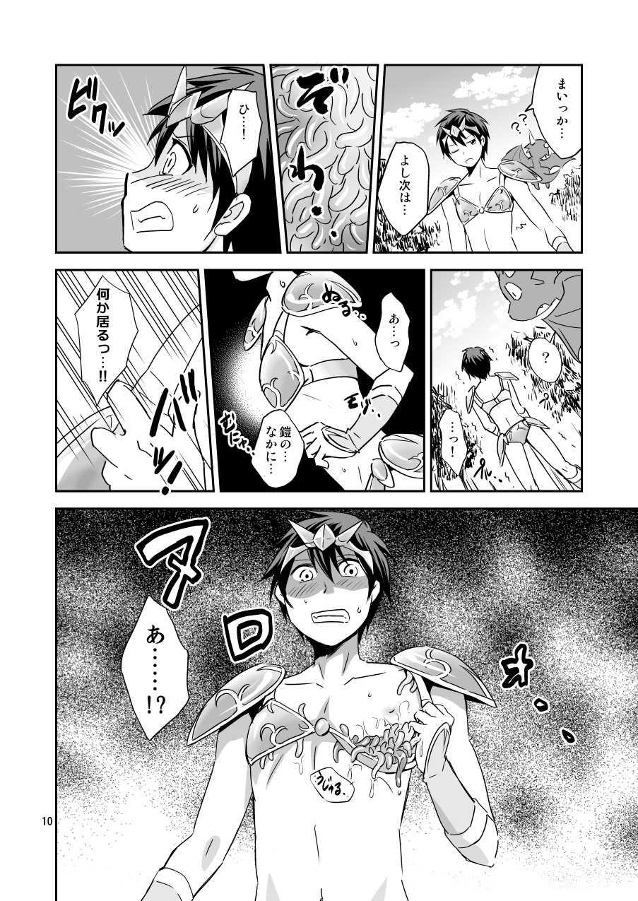 [ponkotsu-ki (Waka)] Ore no Bikini Armor no Naka ga Hen desu! [Digital] page 9 full