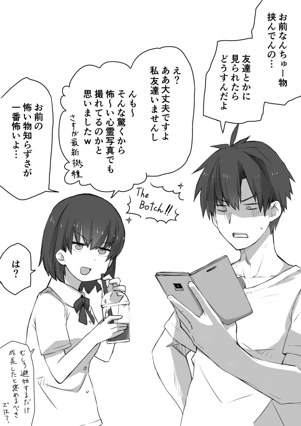 [橙織 ゆぶね] 好きな人に好きな人がいた話のまとめ page 3 full