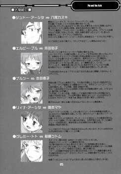 [BLACK LIST (Hiura R, OKINA)] Puru to Axis to (Mobile Suit Gundam ZZ) - page 6
