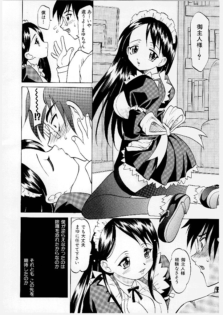 [Takaoka Motofumi] Mayu Material 1 page 22 full