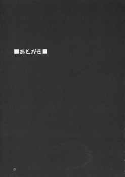 (C66) [GOLD RUSH (Suzuki Address)] Edition (Kaze) (Gundam SEED) [Chinese] [新桥月白日语社] - page 26