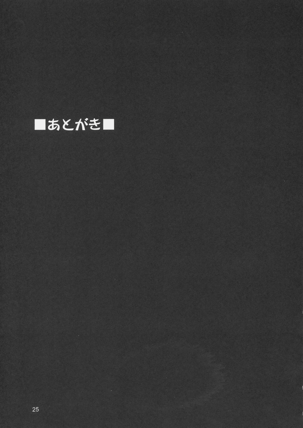 (C66) [GOLD RUSH (Suzuki Address)] Edition (Kaze) (Gundam SEED) [Chinese] [新桥月白日语社] page 26 full
