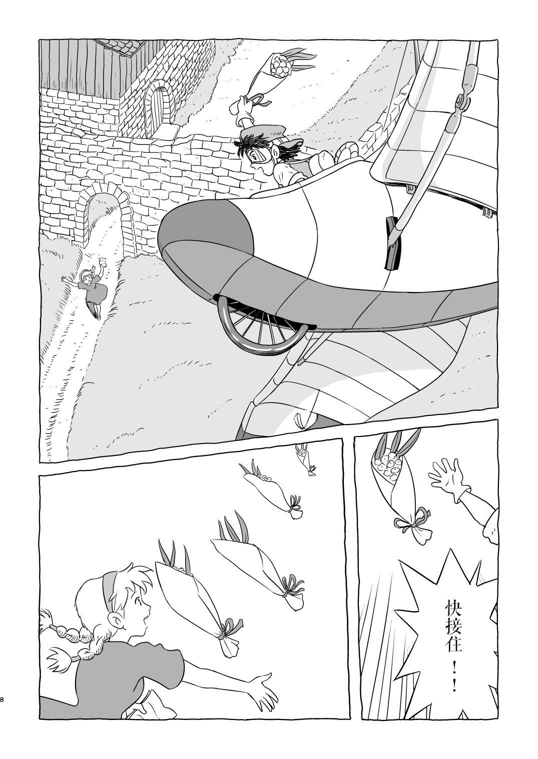 [Studio Zuburi (Izumi Seikou)] Zuburi-ban Maboroshi no Ending (Laputa: Castle in the Sky) [Chinese] [莉赛特汉化组] [Digital] page 8 full