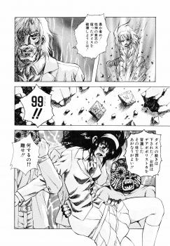 [Konya Takashi] Seimiko-tachi no Seisan - page 45