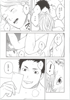 (CCOsaka100) [Ohige (Kanu)] Himitsuno Arekore (Haikyuu!!) - page 22