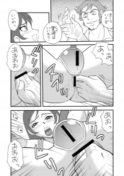 [Blue Monday (Shinozaki Rei)] Realize! (Eureka 7) [Digital] - page 8