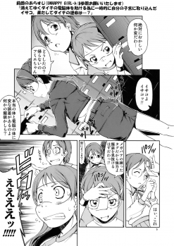 (C73) [Happy Man (Suzuki Kyoutarou)] UNHAPPY GIRL b／9 (Dennou Coil) - page 5