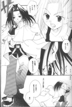 (SUPER10) [Candy Pop (Itou Ei)] Shamanic Princess Vol. 3 - Venus (Shaman King) - page 19