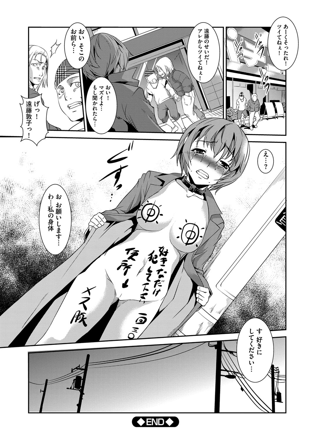 [Amano Kazumi] Kaitai Shinsho [Digital] page 57 full