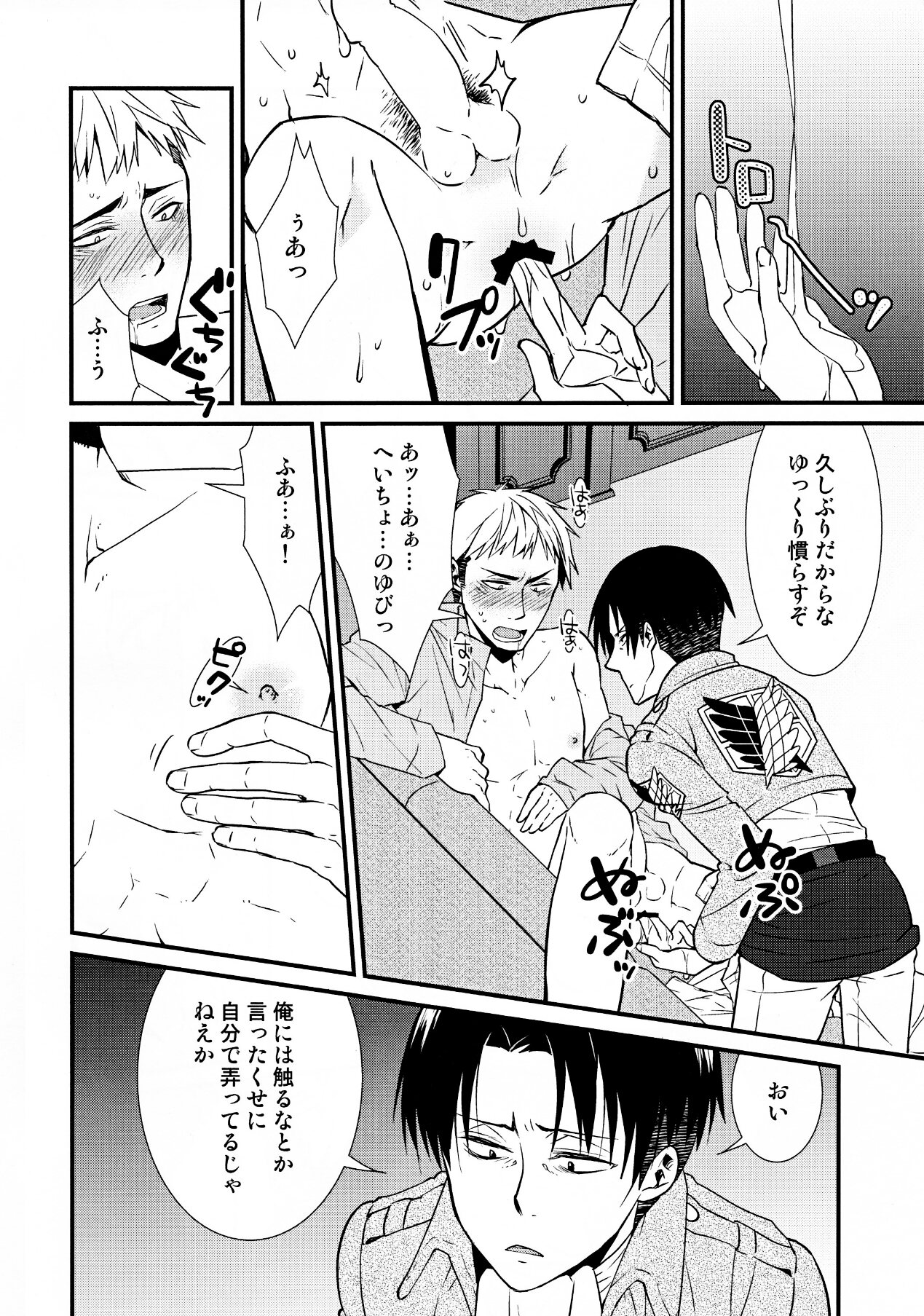 (HaruCC19) [Allegro Launcher (Kyrie Ayame)] Chikubi Ijirischtein (Shingeki no Kyojin) page 17 full