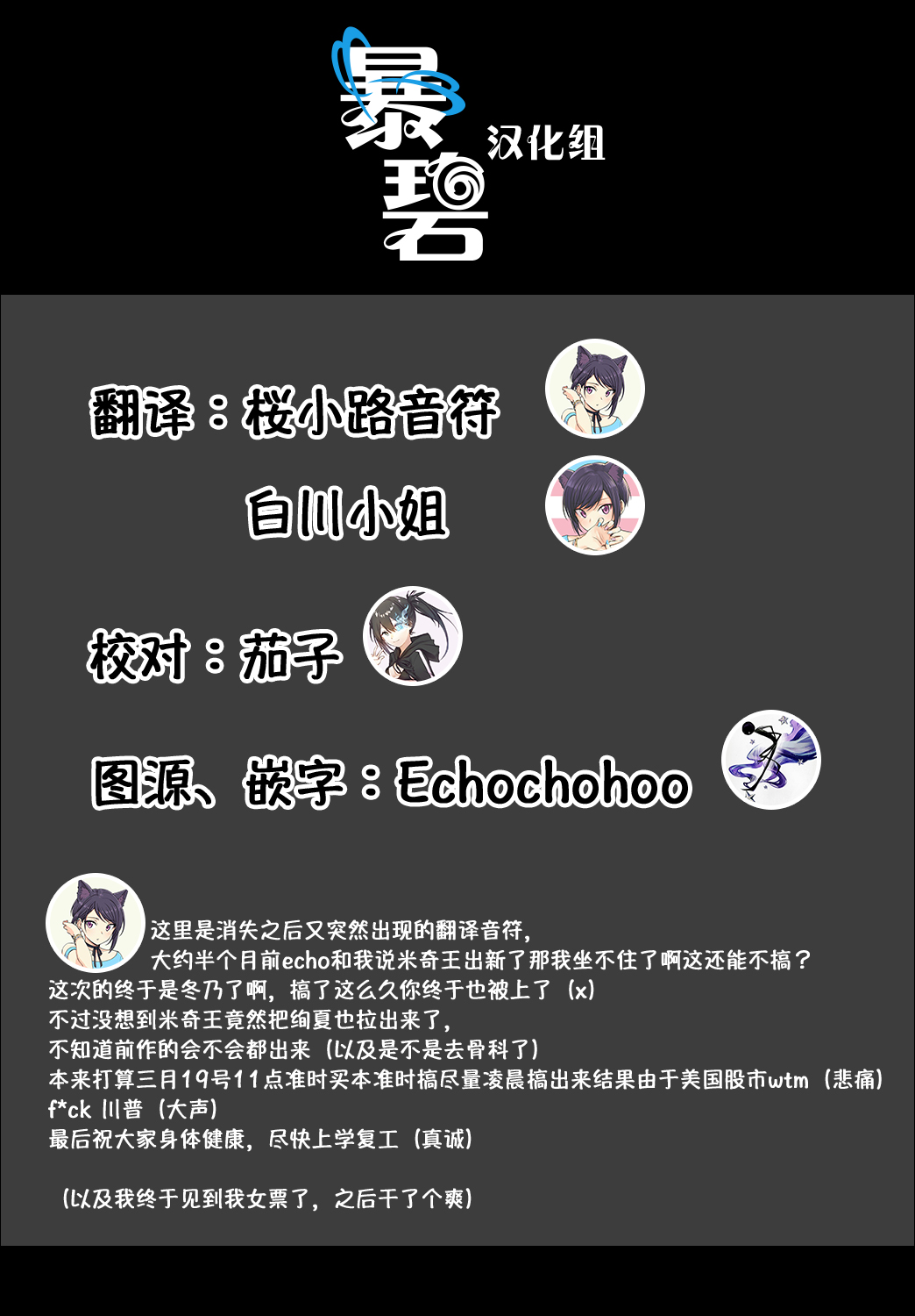 [Michiking] Ane Taiken Jogakuryou 7 | 姐体验女学寮7 (COMIC Anthurium 2020-04) [Chinese] [暴碧汉化组] [Digital] page 26 full