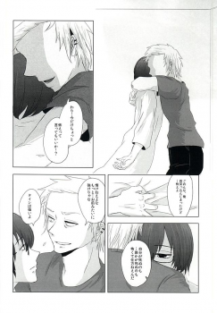 (SUPER24) [No Mercy. (Sora Mameko)] Shinigami no Inai Hi (Tokyo Ghoul) - page 19