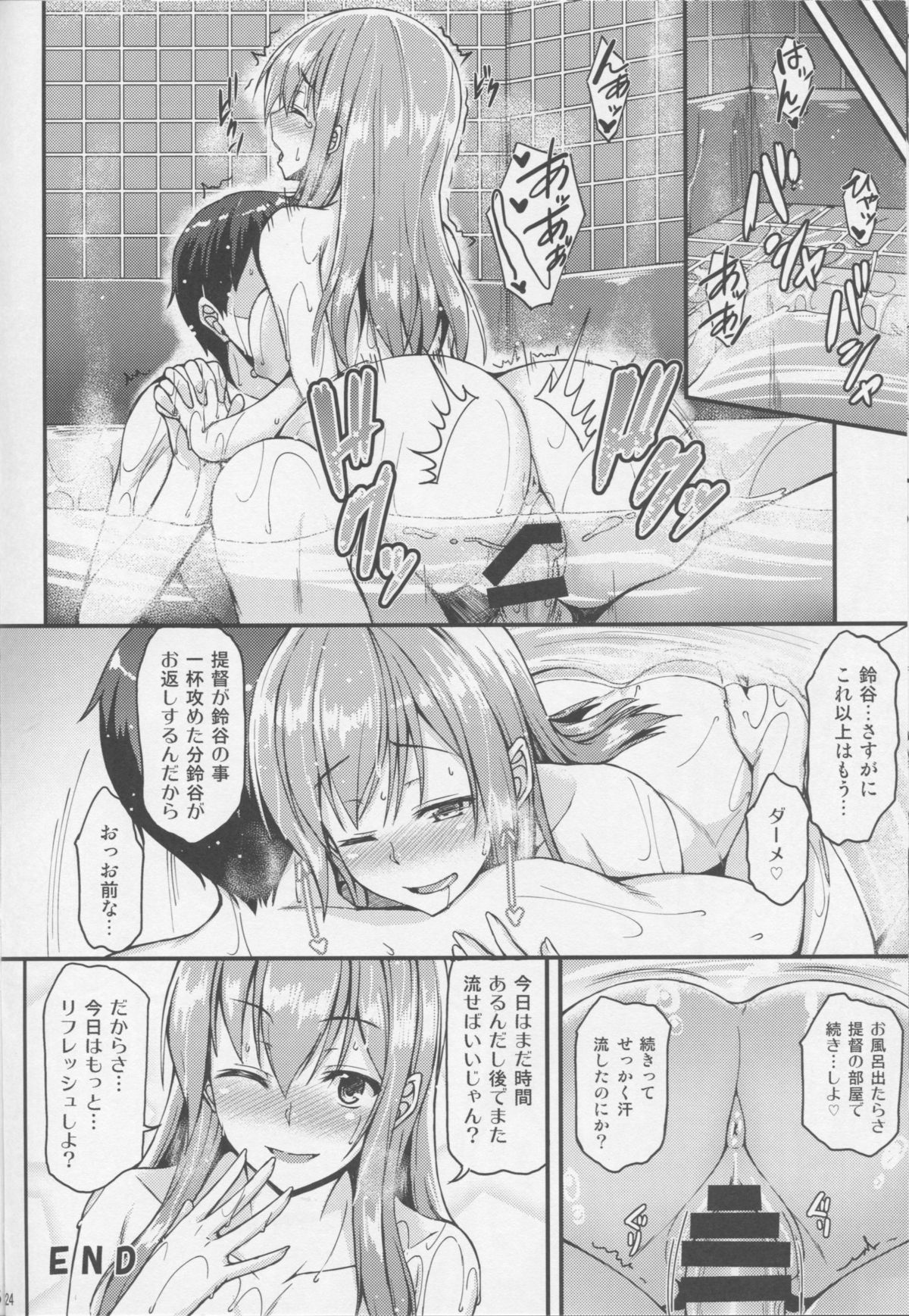 (C86) [Tonpuuratei (Saemon)] Suzuya to Ichaicha Shitai!! (Kantai Collection -KanColle-) page 23 full