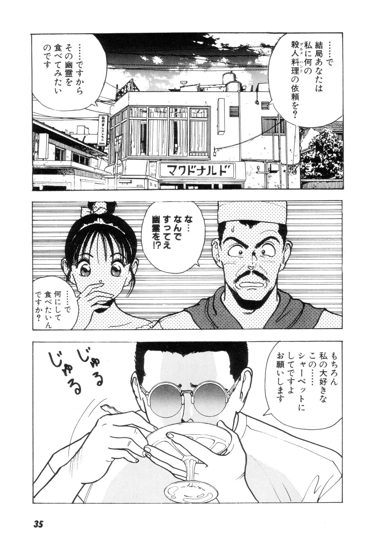 [U-Jin] Nankyoku 28 Gou Vol.02 page 34 full