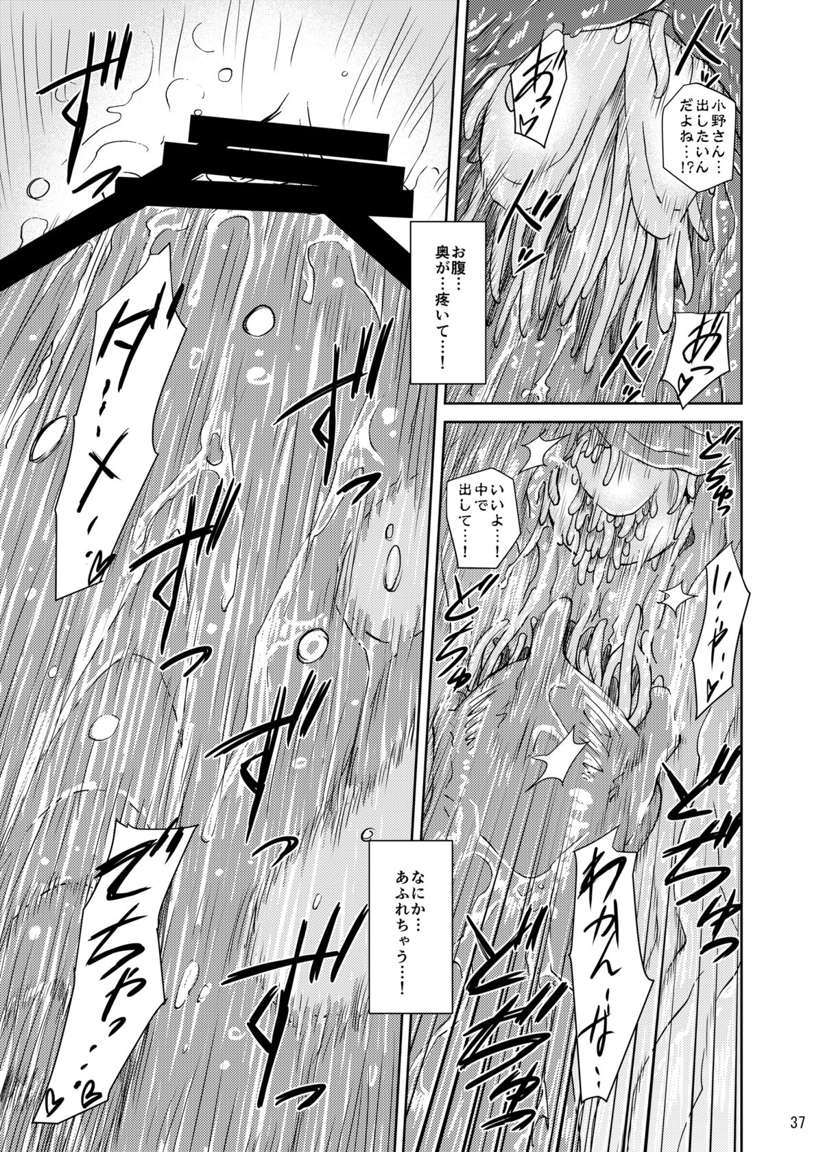 [Kamemushi (Kaminaru Fuyu)] Syokusyu Tamago [Digital] page 36 full