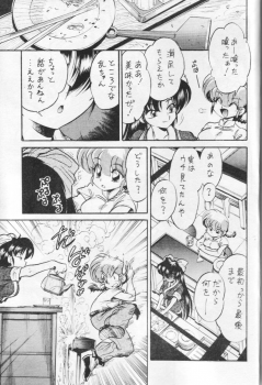 (C67) [...Mou Ii Desu. (Jinmu Hirohito)] Okonomi Yaki Teishoku Tokumori ~Koi Kuchi~ (Ranma 1/2) - page 18