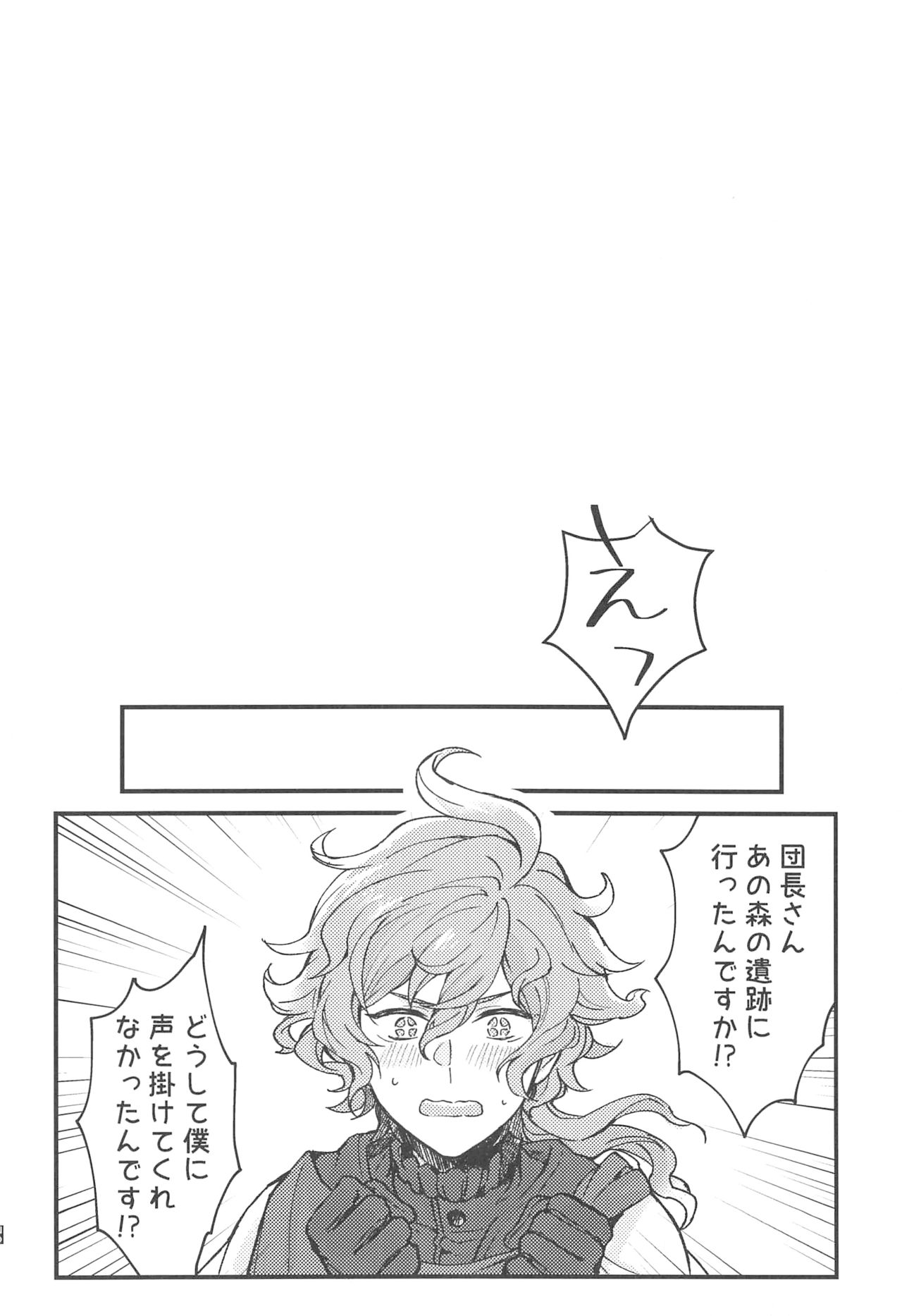 (Zenkuu no Chou Hasha 2019) [Plan-S (Suma)] Ame ga Shukufuku no Oto o Furaseru Toki (Granblue Fantasy) page 77 full