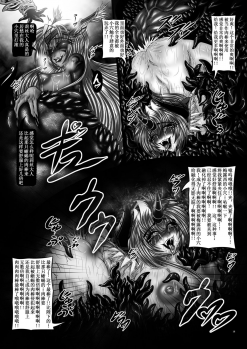 [Yajiya (Hozumi Touzi)] Dragon' s Fall III -Hebi Hime Tensei- (Seiken Densetsu 3) [Chinese] [不咕鸟x这很恶堕汉化组] [Digital] - page 15