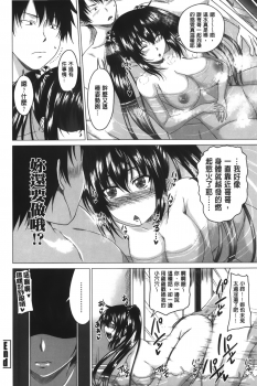 [Arsenal] Hatsujou Sex Days | 發情的SEX Days [Chinese] - page 25