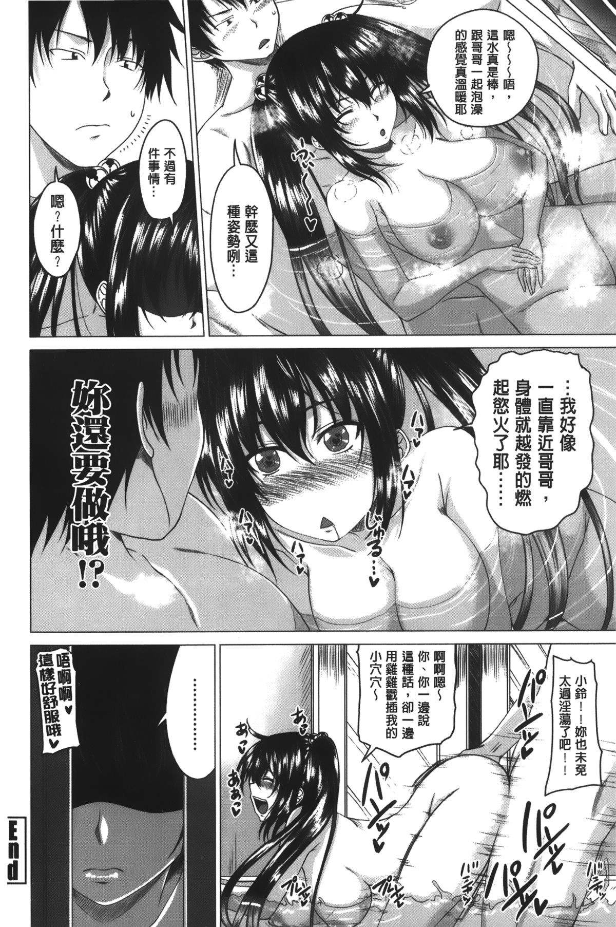 [Arsenal] Hatsujou Sex Days | 發情的SEX Days [Chinese] page 25 full