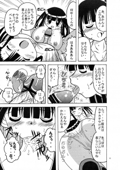 [Tangerine Ward (Kagamimochi Mikan)] Ten to Spats (Mahou Sensei Negima!) - page 13