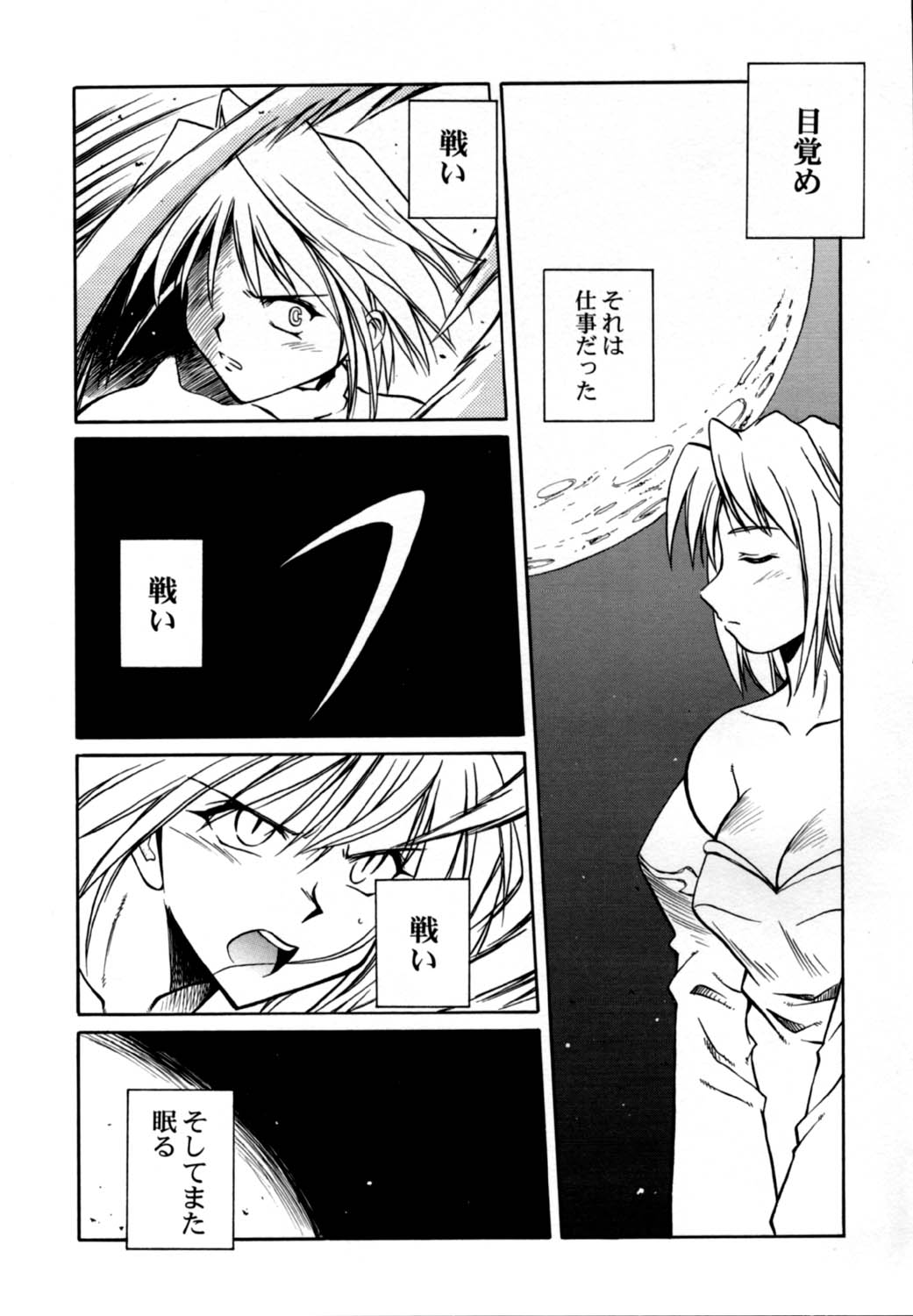 [Kaiki Nisshoku] Gekka Utage (Tsukihime) page 11 full