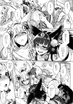 (C92) [NIGHT FUCKERS (Mitsugi)] Konkon (Granblue Fantasy) - page 6