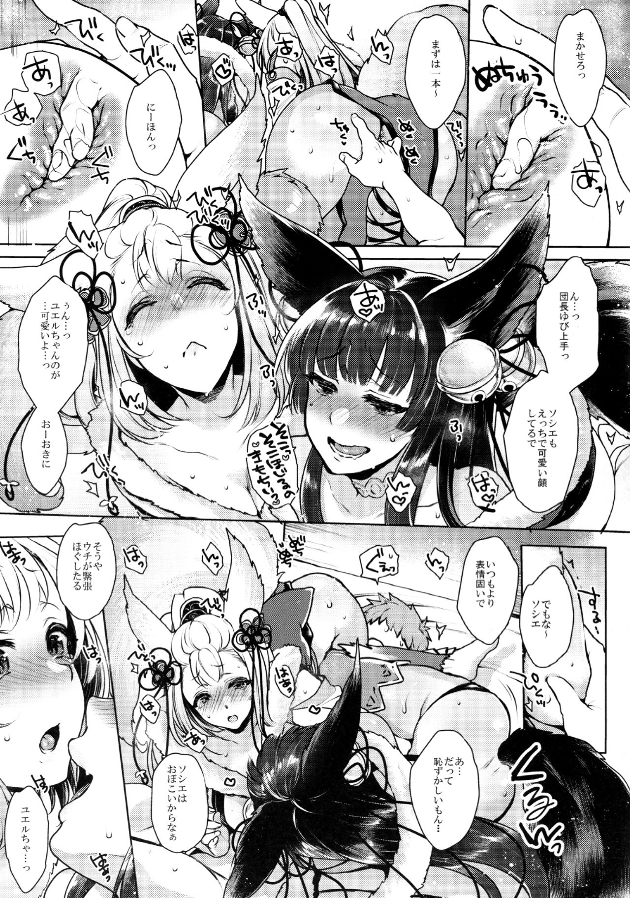 (C92) [NIGHT FUCKERS (Mitsugi)] Konkon (Granblue Fantasy) page 6 full