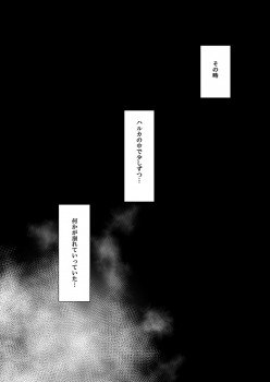 [F Taku (Anma)] Mukuchi Shoujo no Chikan Higai 5-8 Soushuuhen [Digital] - page 48