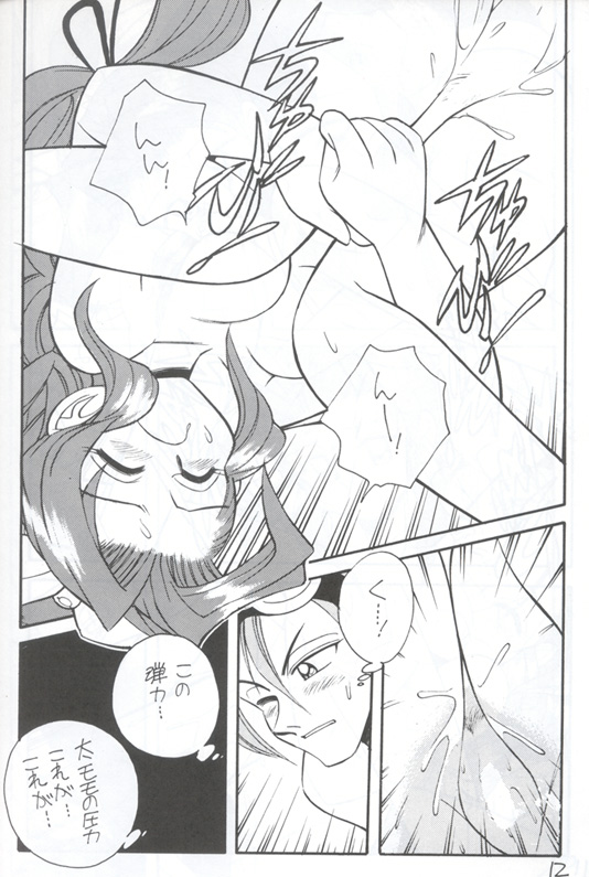 Shinuna Aerith (Final Fantasy VII) page 12 full