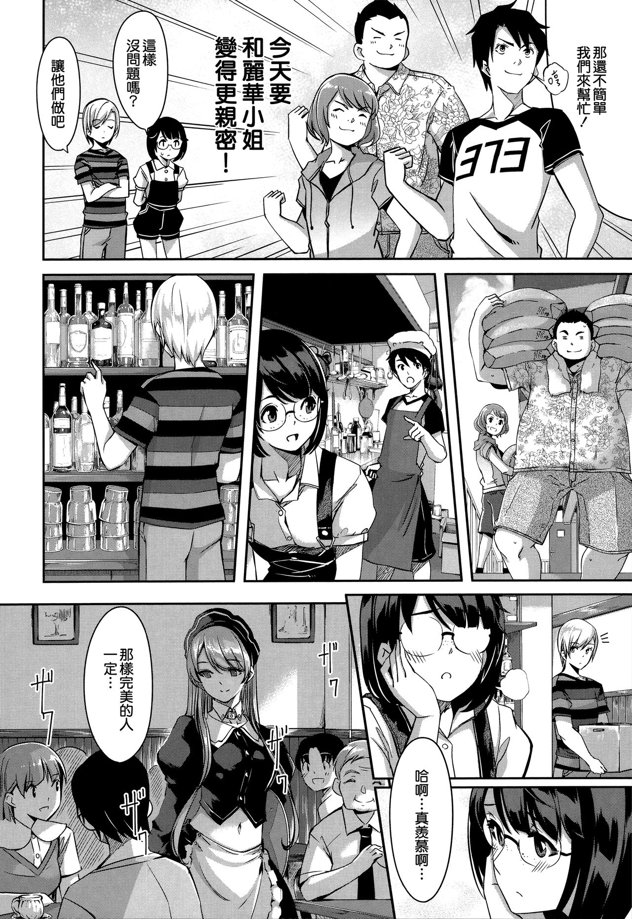 [Gustav] Reika wa Karei na Boku no Maid [Chinese] [無邪気漢化組] page 65 full