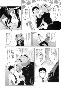(C87) [ReDrop (Miyamoto Smoke, Otsumami)] Cinderella, After the Ball ~Boku no Kawaii Ranko~ (THE IDOLM@STER CINDERELLA GIRLS) - page 19