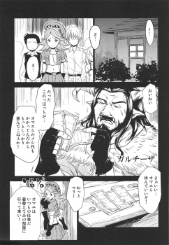 (C89) [Taku-tamA (Takuwan)] Mary-chan no Inbi na Kako (Granblue Fantasy) - page 4