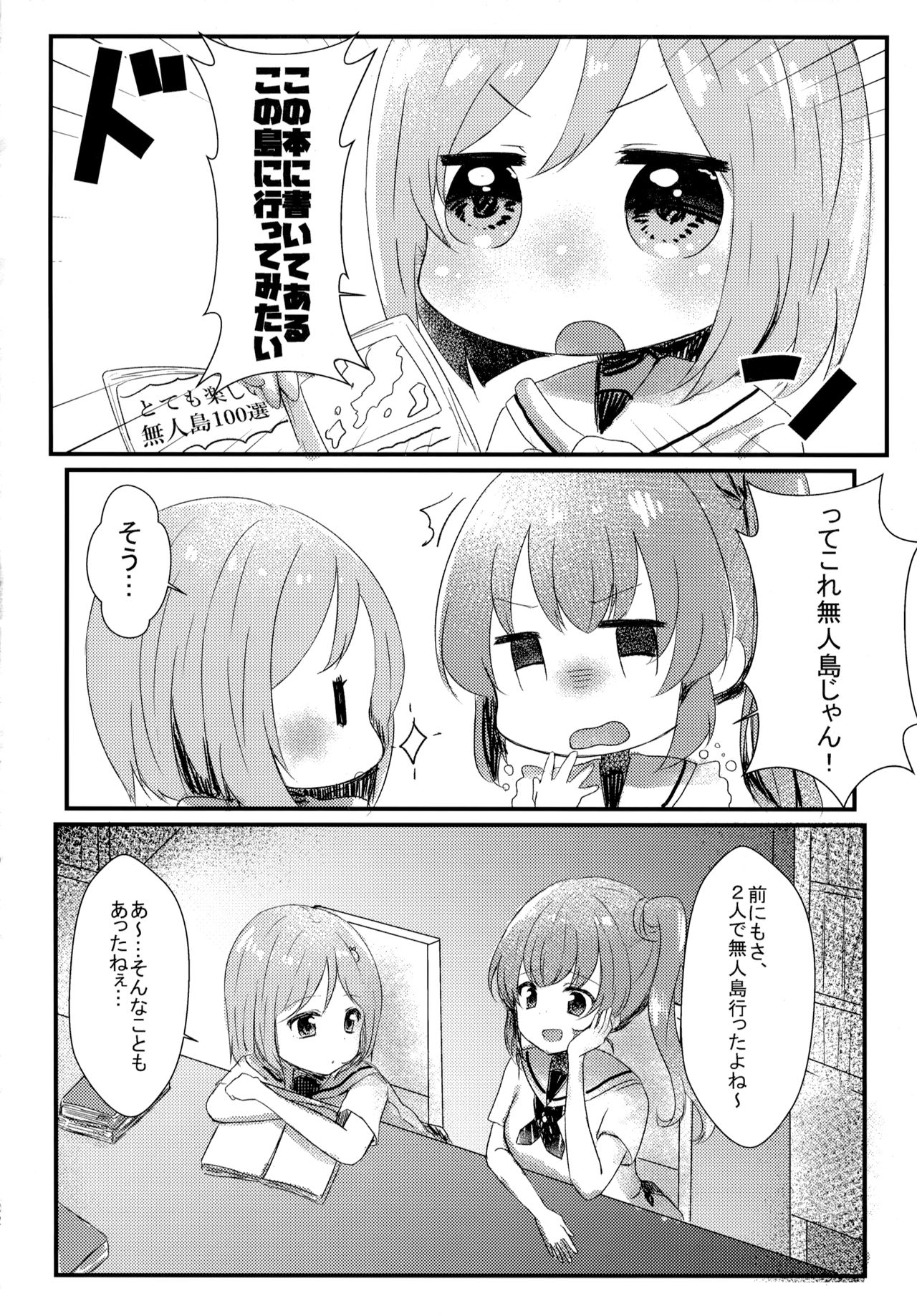 (C94) [Motto Be Pomu Toufu! (Toufu, Pomuri)] Tabun Koi mo Kono Hon wa Oshiete Kureru (Alternative Girls) page 21 full