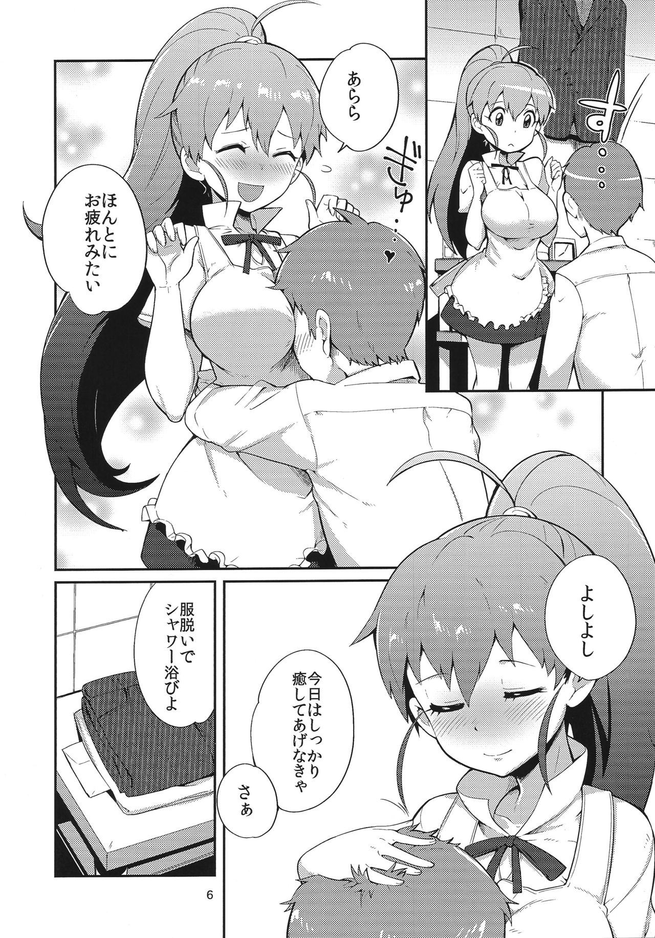 (C89) [Kotau (Bowieknife)] Chuumon wa Senpai de! (WORKING!!) page 5 full