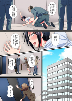 [NCP] Saimin Kairaku Harem Office ~Muku na Shinjin mo Kibishii Onna Shunin mo Majime na Senpai mo Gyoumu Naiyou wa Sex Desu!~ - page 9