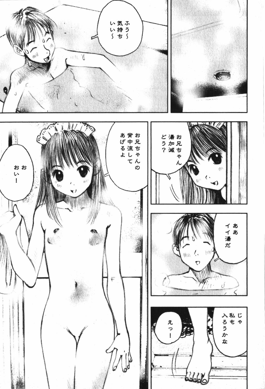 [Nakamura Mizumo] LOVE no You na Kimochi - The Feeling Like Love page 13 full