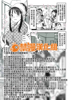 [Harunaga Makito] DBZ #171.5 (Dragon Ball Z) [Chinese] [禁漫漢化組] - page 1