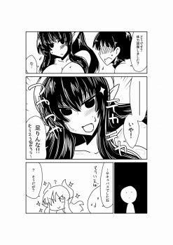 [Hroz] Succubus Kenshi to Obentou. [Digital] - page 20