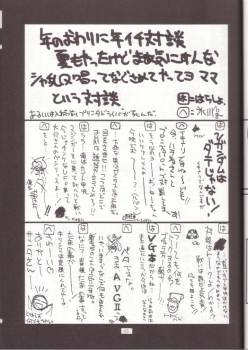 [UA Daisakusen (Harada Shoutarou)] Ruridou Gahou 7 (Variable Geo) - page 42