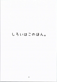 (C87) [SUKAPON-DO (Kagawa Tomonobu, Yano Takumi)] Shiroi Hako no Hon. (SHIROBAKO) - page 2