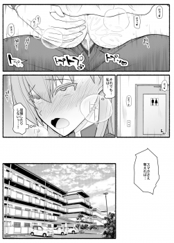[EsuEsu] Urekko Wagamama Idol ni Oshioki Saimin - page 28