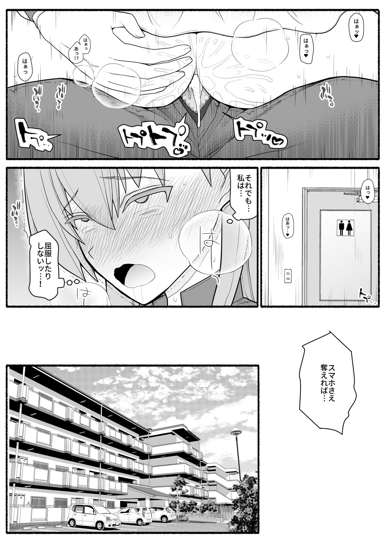 [EsuEsu] Urekko Wagamama Idol ni Oshioki Saimin page 28 full