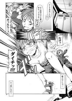 (C73) [Happy Man (Suzuki Kyoutarou)] UNHAPPY GIRL b／9 (Dennou Coil) - page 24