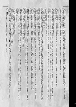 [KI-SofTWarE (Various)] KI-RecenT SP:02 NATURALCORDE [Digital] - page 20